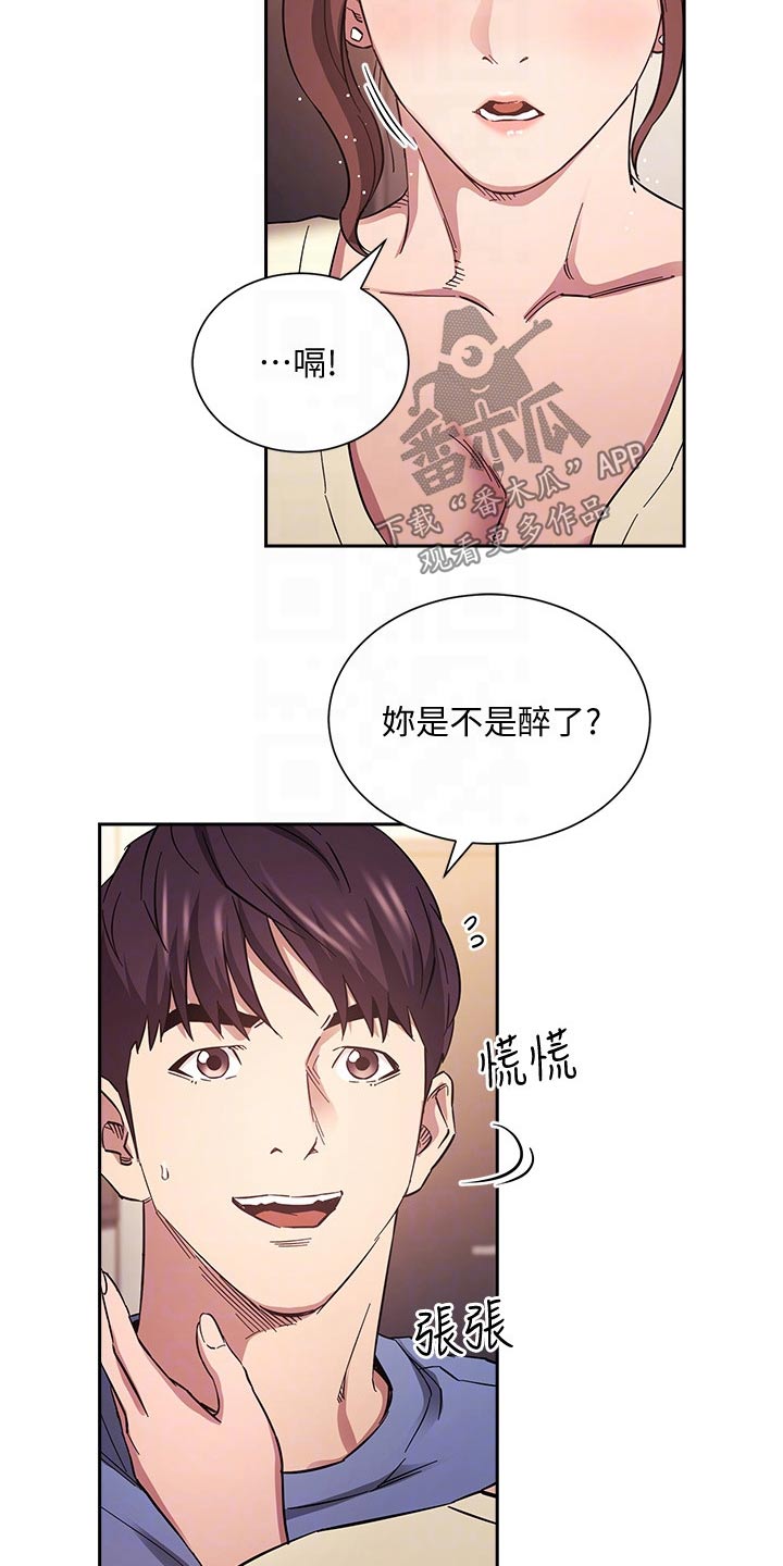 慈爱管教 都市恋爱的故事情节漫画,第107章：噩梦1图