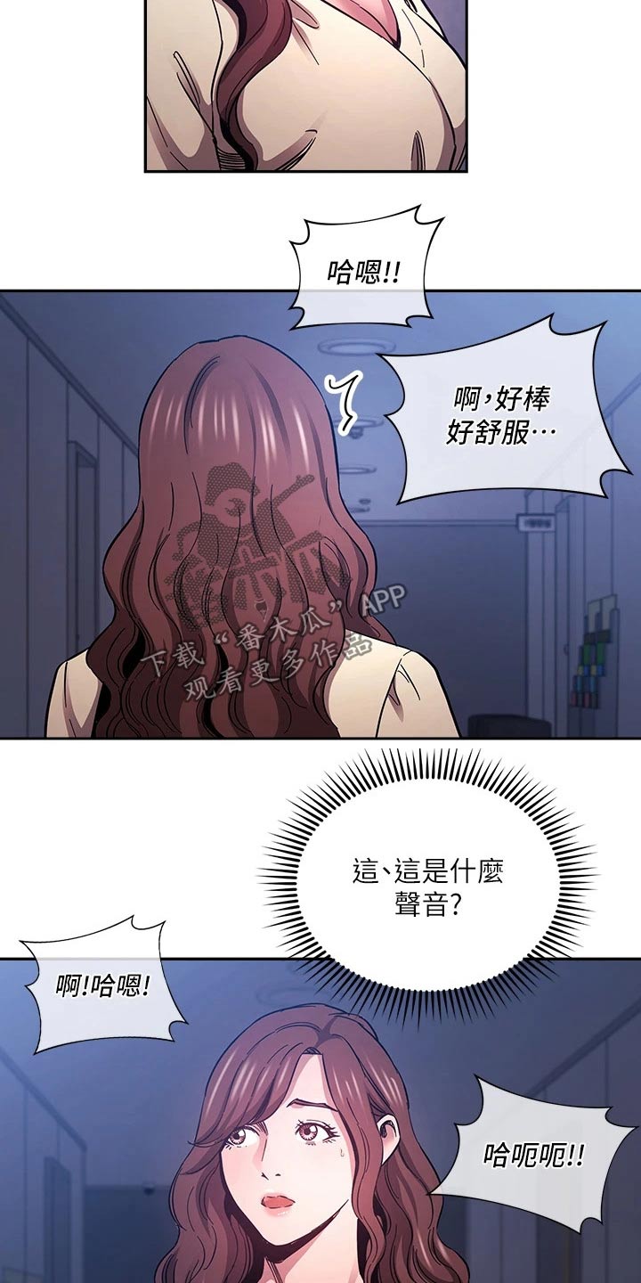 慈爱养老院漫画,第115章：顾虑2图