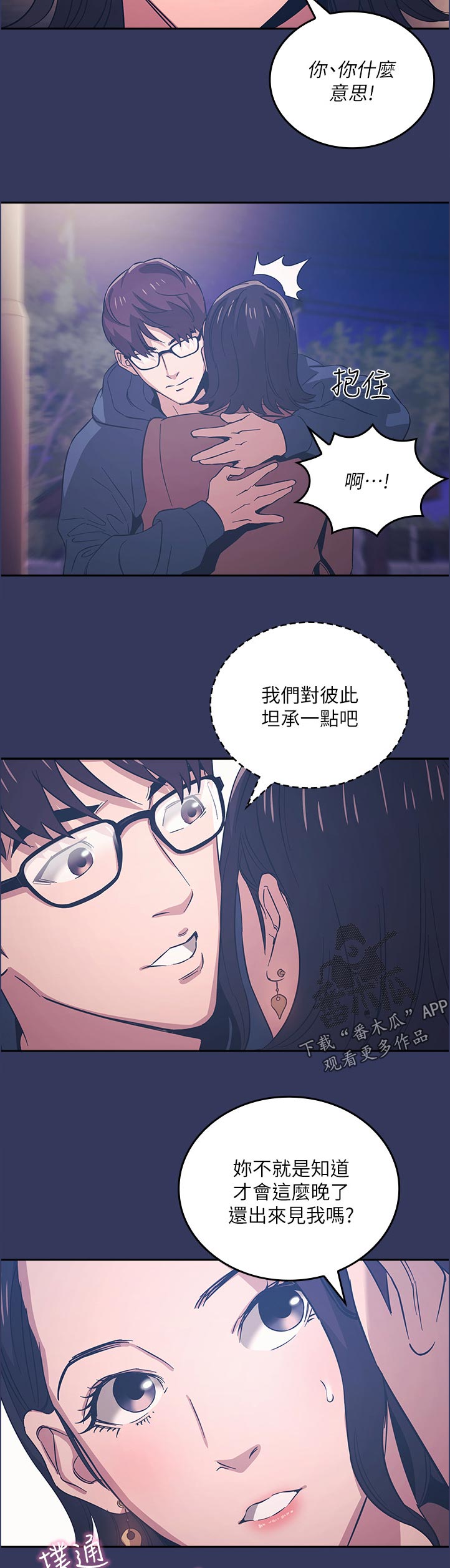 慈爱管教20漫画,第60章：邀请1图