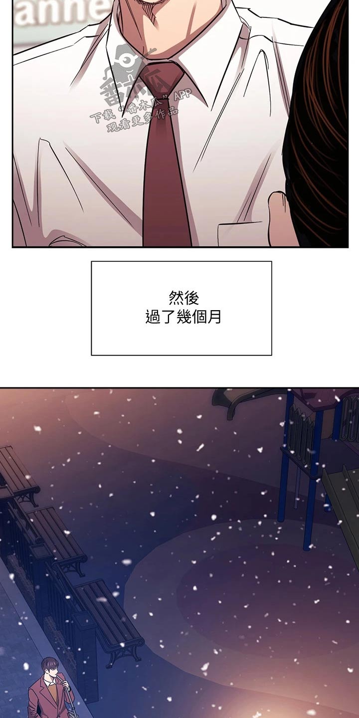 慈溪天气漫画,第137章：我的答复2图