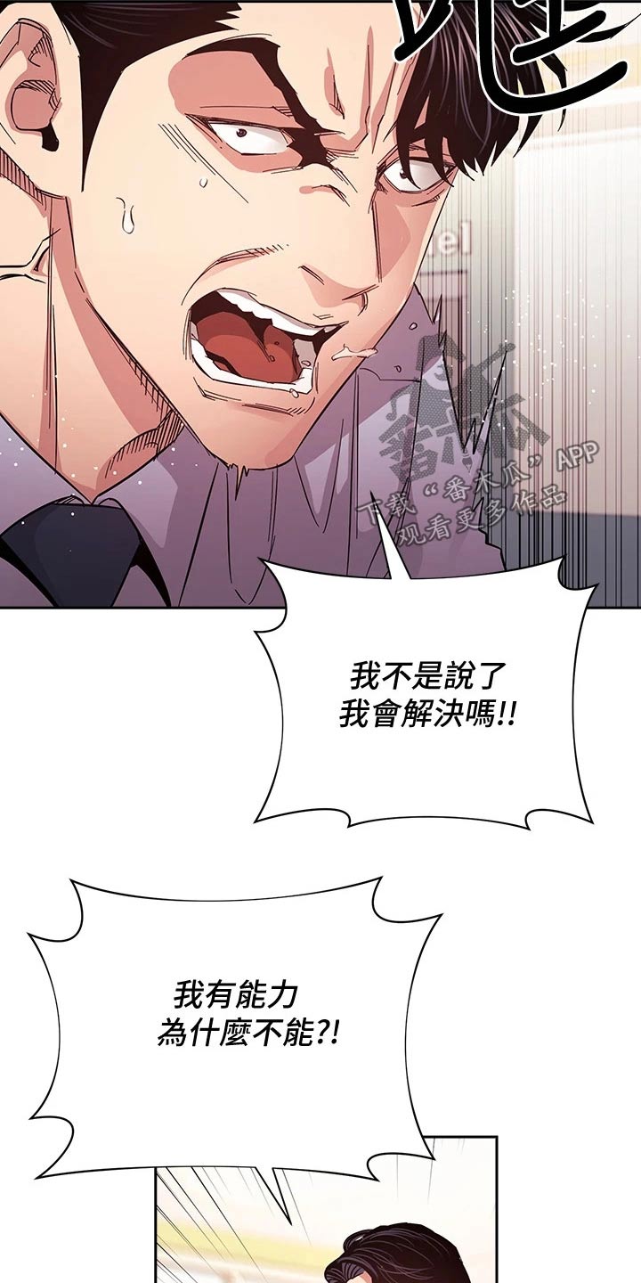 感谢管教漫画,第122章：曝光1图