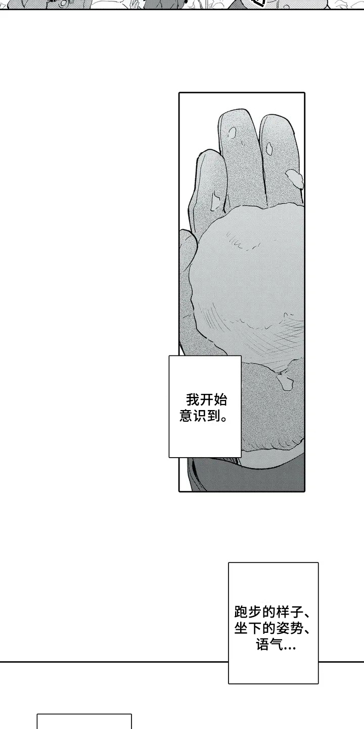 等待我的人是否还坐窗前完整版漫画,第1章：女孩子1图