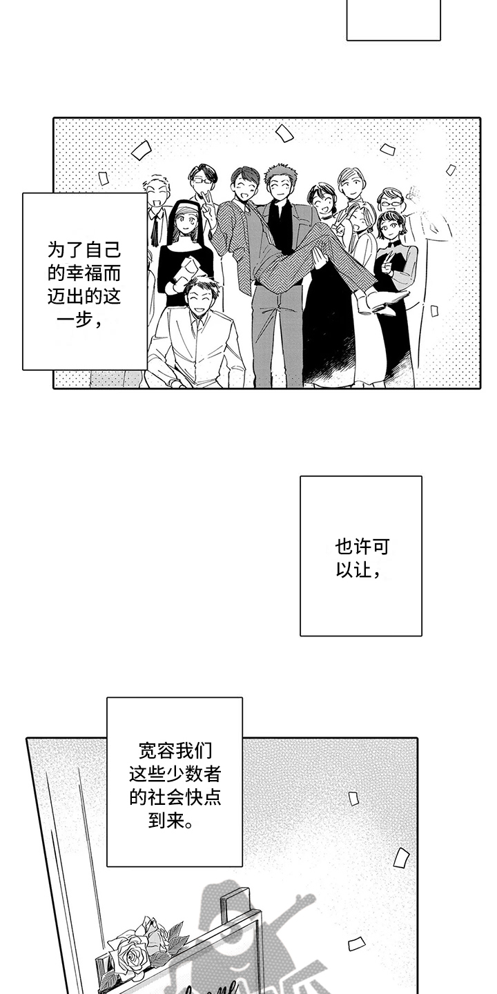 等待我的人是否还坐窗前完整版漫画,第17章：婚礼1图