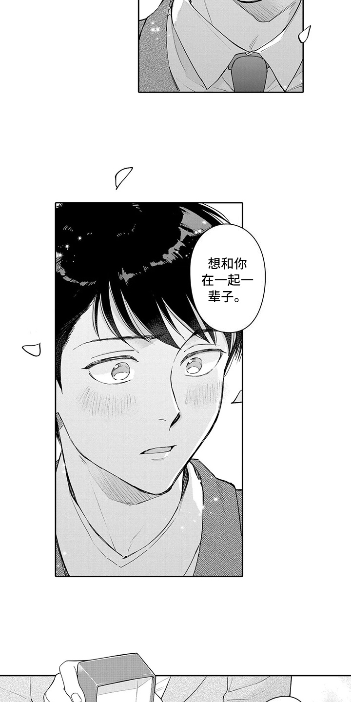 等待我的人毛阿敏漫画,第22章：登记2图