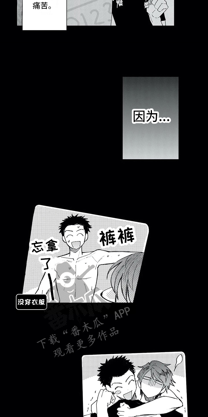 等下我的老公呢视频漫画,第10章：讨厌1图