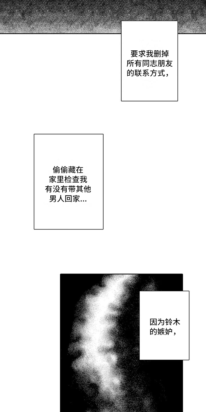 等待我的人是否还坐窗前完整版漫画,第16章：面对1图