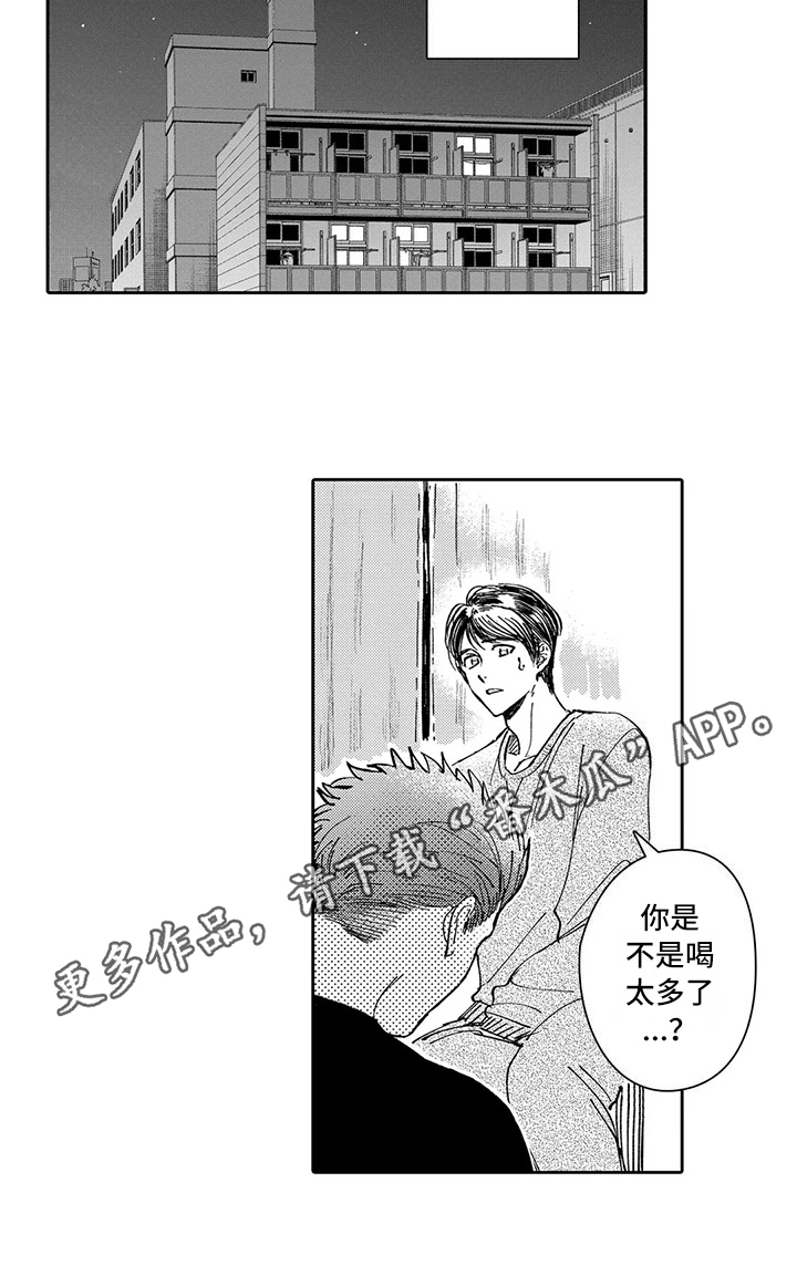 等待我的人是否还坐窗前完整版漫画,第17章：婚礼1图