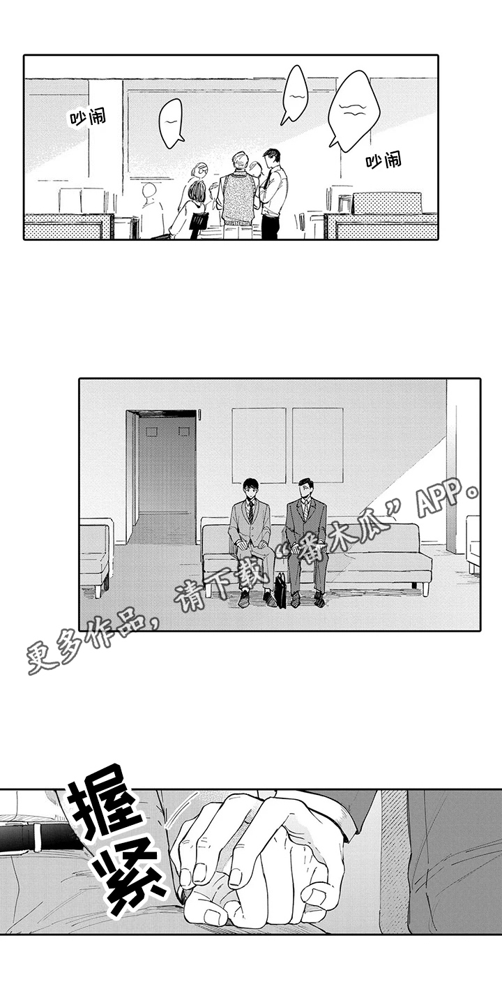 等待我的人是否还坐窗前完整版漫画,第22章：登记2图