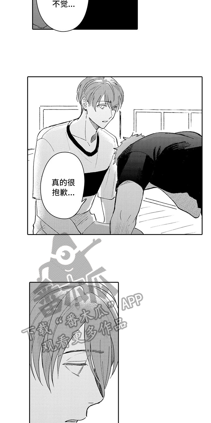 等待我的人是否还坐窗前完整版漫画,第16章：面对2图