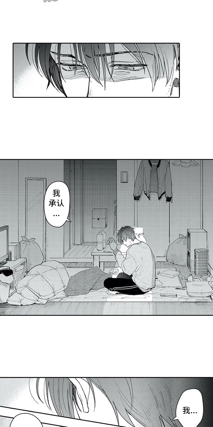 等下我的老公呢视频漫画,第12章：承认2图