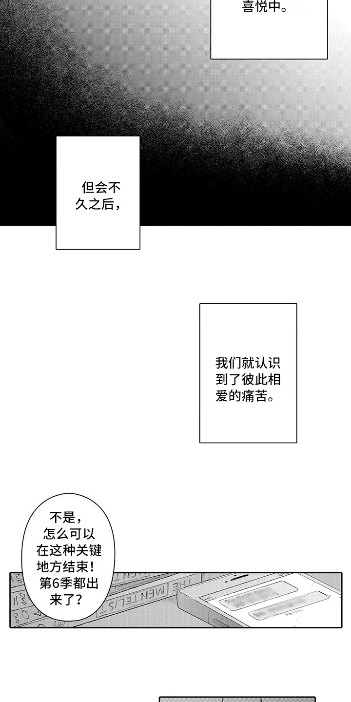 等待丈夫全集漫画,第16章：面对1图