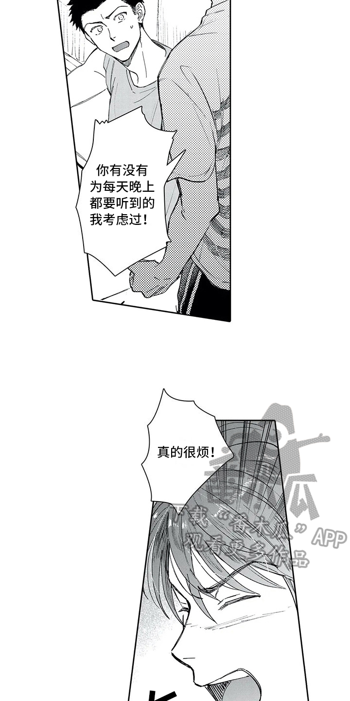 等待丈夫归来的古诗漫画,第11章：逃避2图