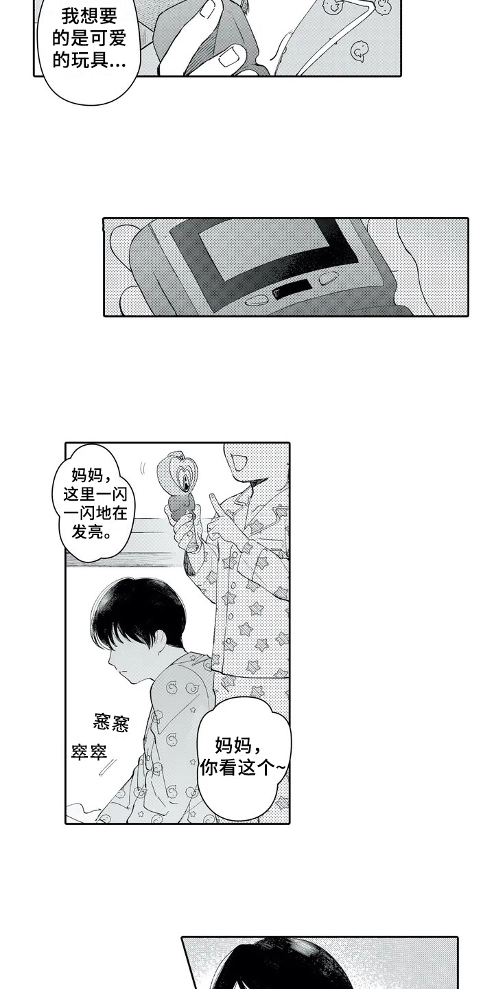 等待我的人是否还坐窗前完整版漫画,第2章：礼物2图