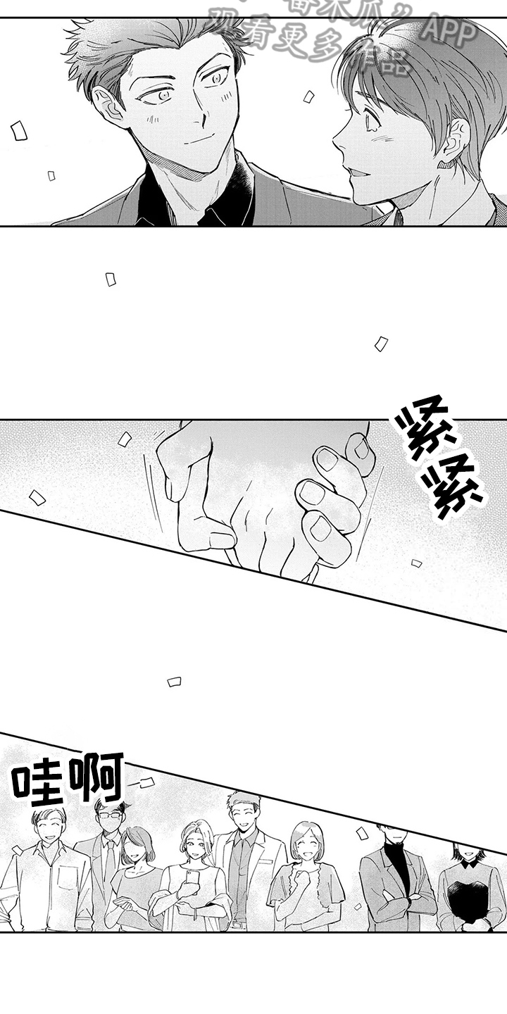 等待我的人是否还坐窗前完整版漫画,第17章：婚礼2图