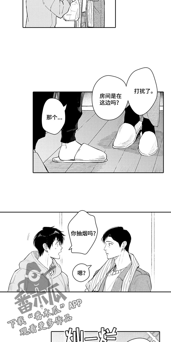 等着我丈夫陪妻子寻找初恋漫画,第26章：真心想让你开心1图