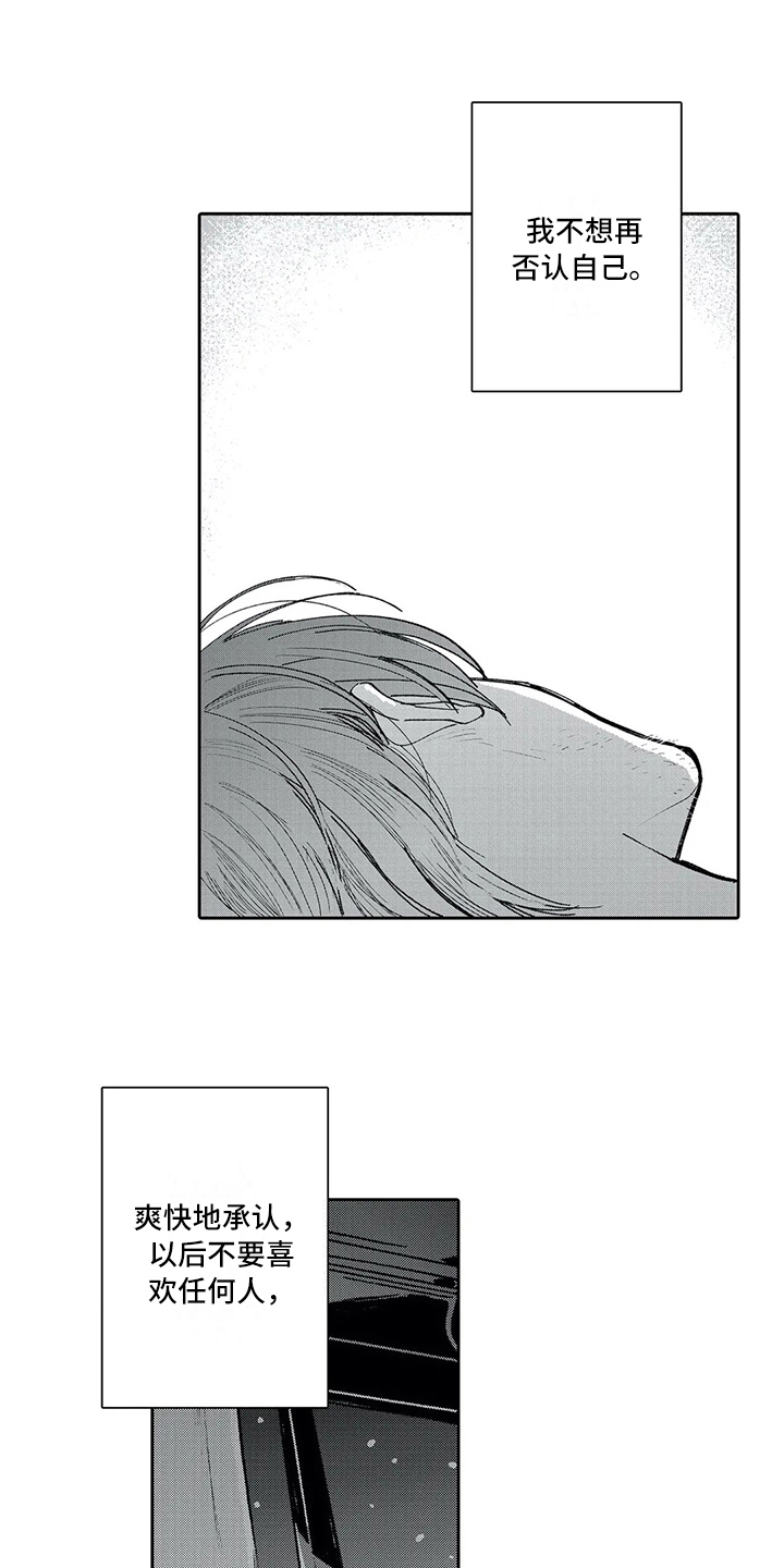 等待我的人是否还坐窗前完整版漫画,第12章：承认2图