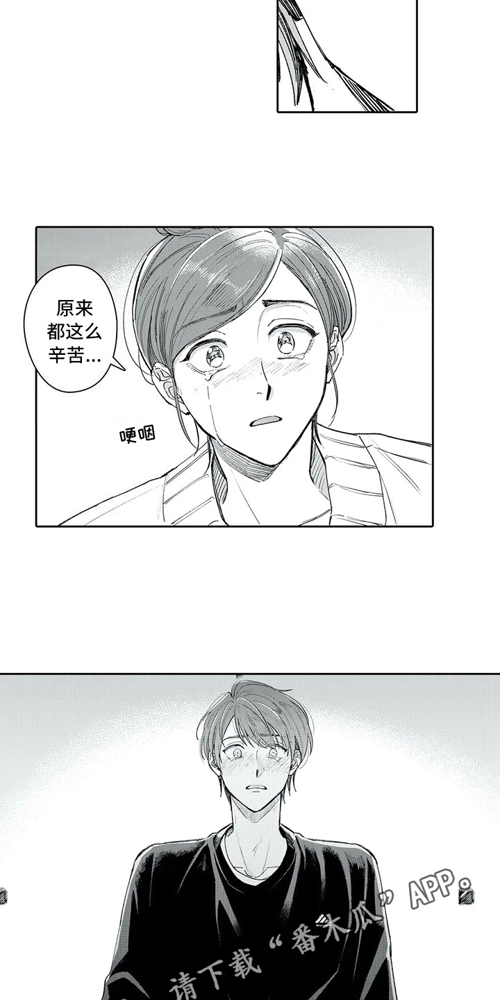 等待我的人是否还坐窗前完整版漫画,第13章：坦白1图