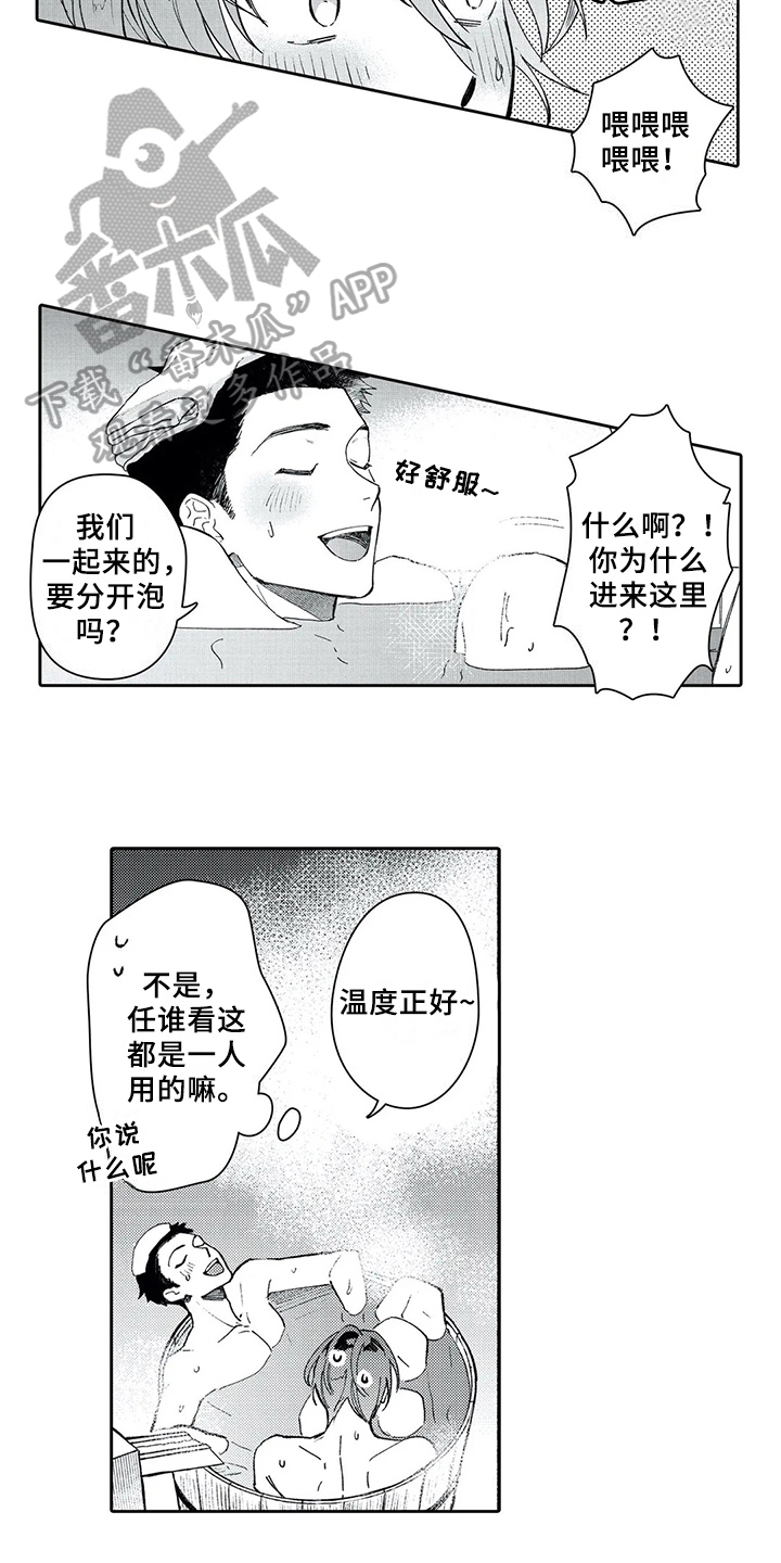 等待丈夫54年结局漫画,第6章：暗恋2图