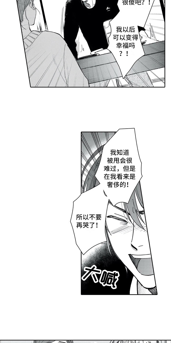 等待我的人是否还坐窗前完整版漫画,第13章：坦白2图