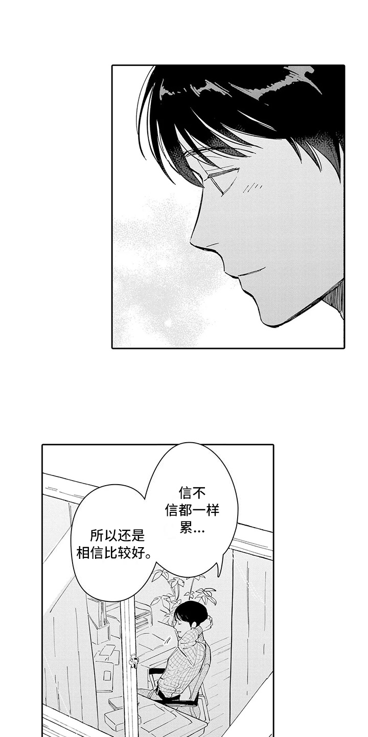 等待我的人是否还坐窗前完整版漫画,第23章：结婚1图