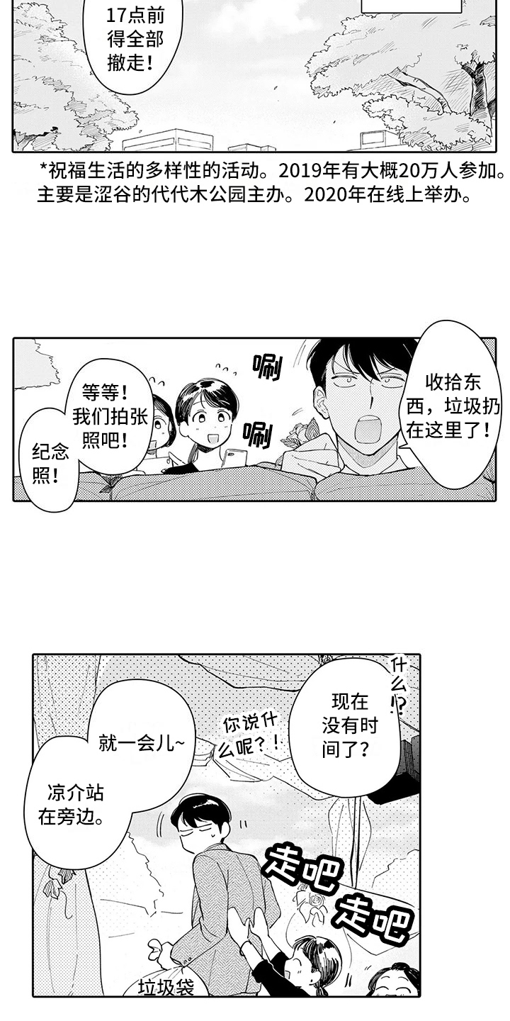 等待我的人是否还坐窗前完整版漫画,第22章：登记1图