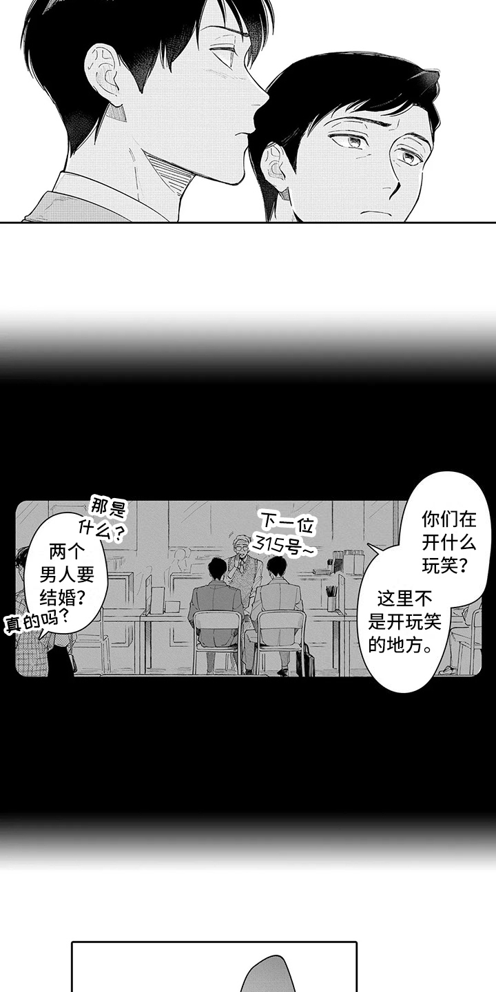 等待我的人是否还坐窗前完整版漫画,第22章：登记2图