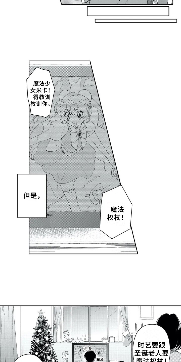 等待丈夫归来的故事漫画,第2章：礼物2图