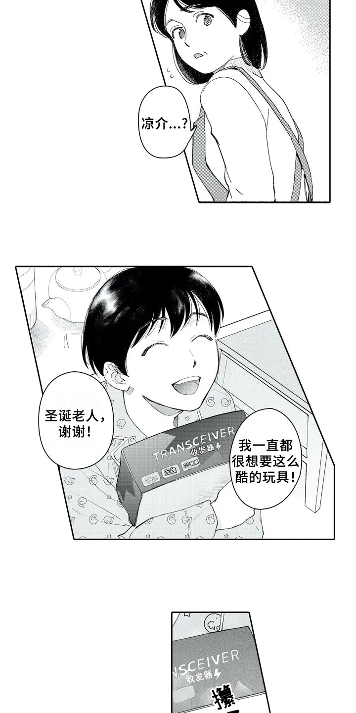 等待我的人是否还坐窗前完整版漫画,第2章：礼物1图