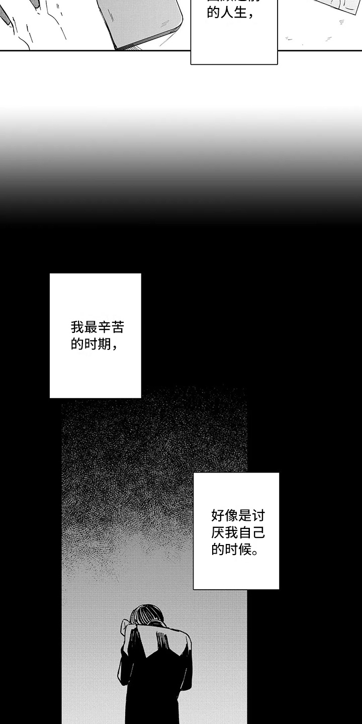 等待我的人是否还坐窗前完整版漫画,第23章：结婚2图