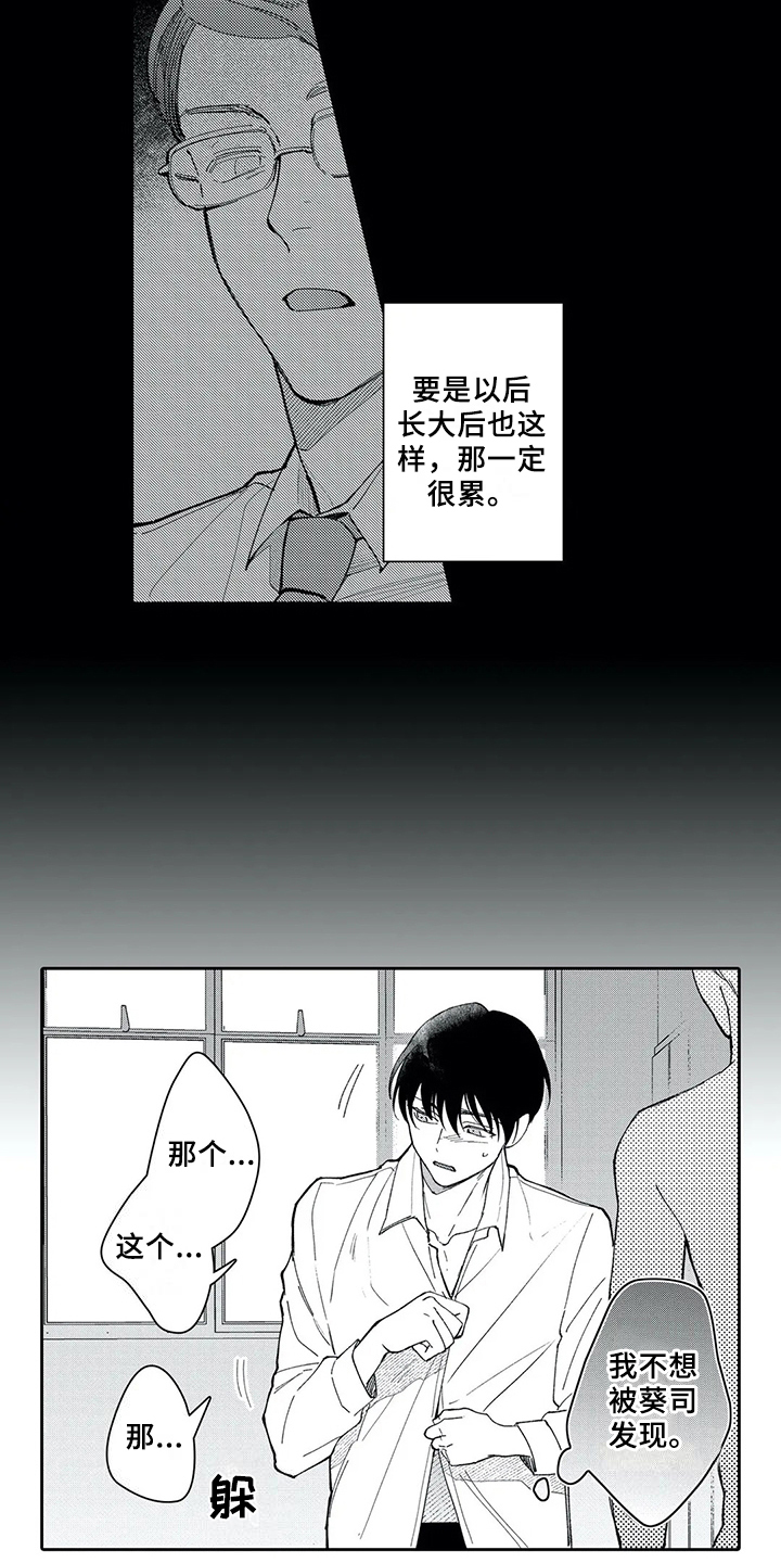 等待丈夫回来漫画,第3章：话题2图