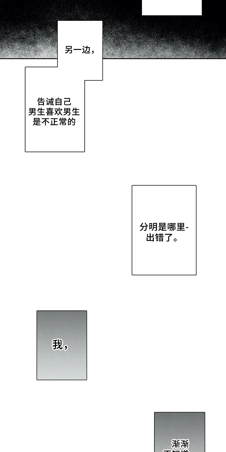 等待丈夫77年结果见到了吗漫画,第5章：新朋友1图