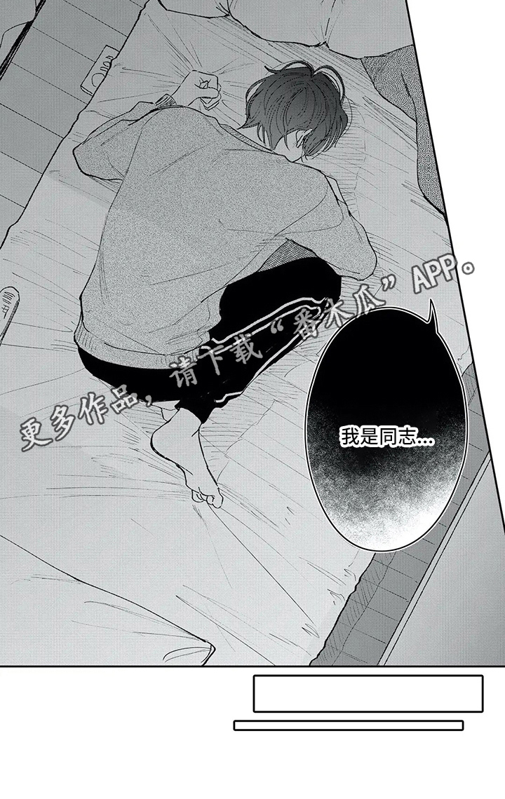 等下我的老公呢视频漫画,第12章：承认2图