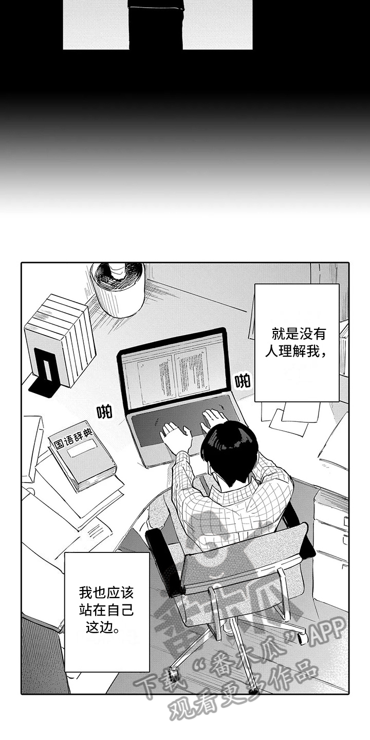 等待我的人是否还坐窗前完整版漫画,第23章：结婚1图