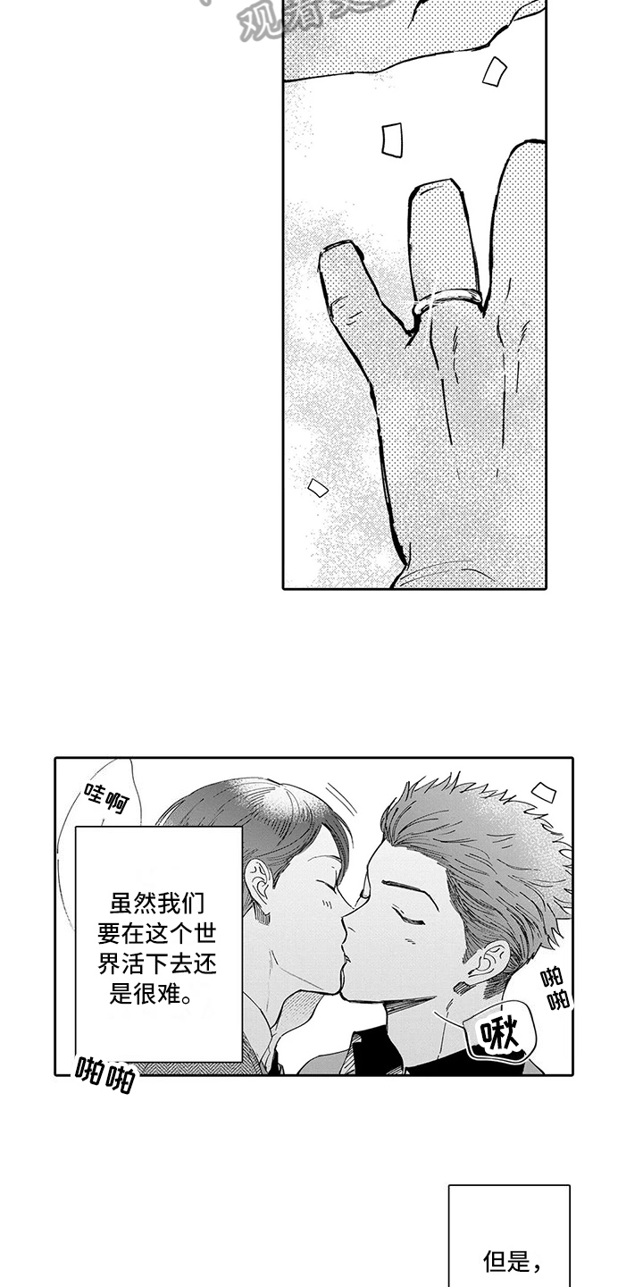 等待我的人是否还坐窗前完整版漫画,第17章：婚礼2图