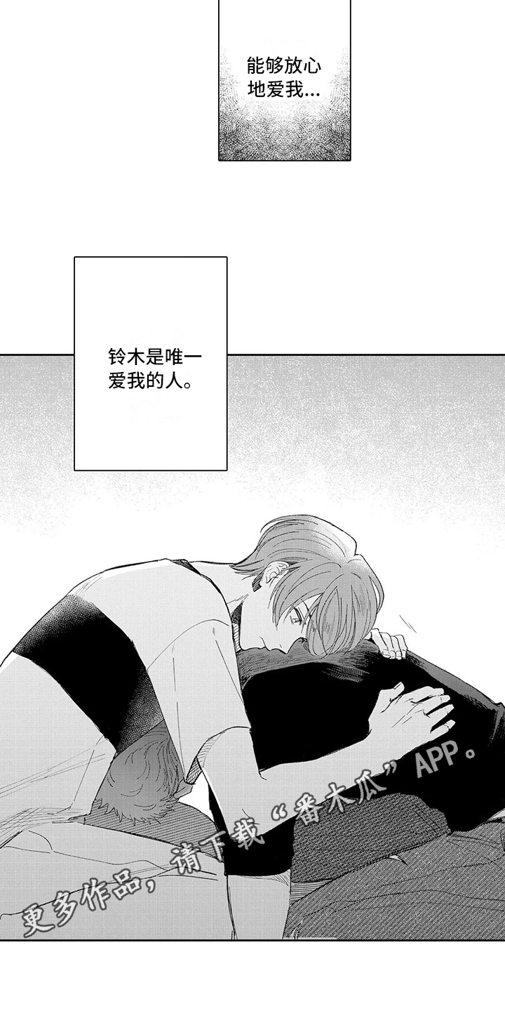等待我的人是否还坐窗前完整版漫画,第16章：面对2图