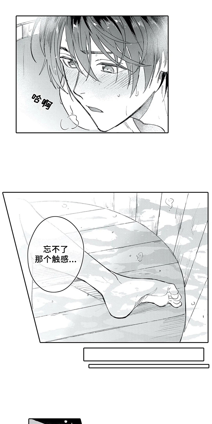 等待我的人是否还坐窗前完整版漫画,第6章：暗恋1图