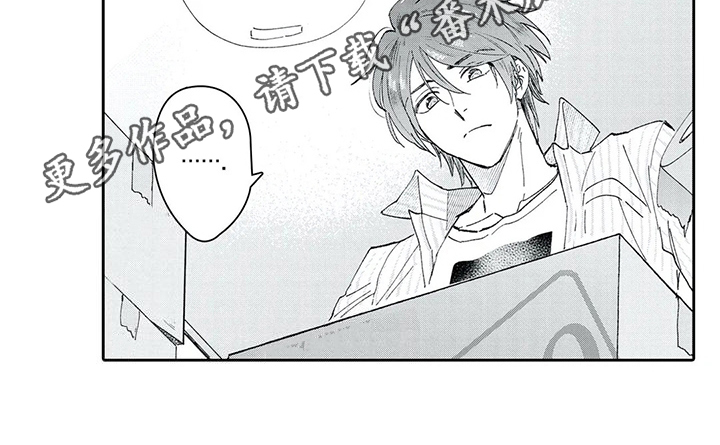 等待我的人是否还坐窗前完整版漫画,第7章：痛苦2图