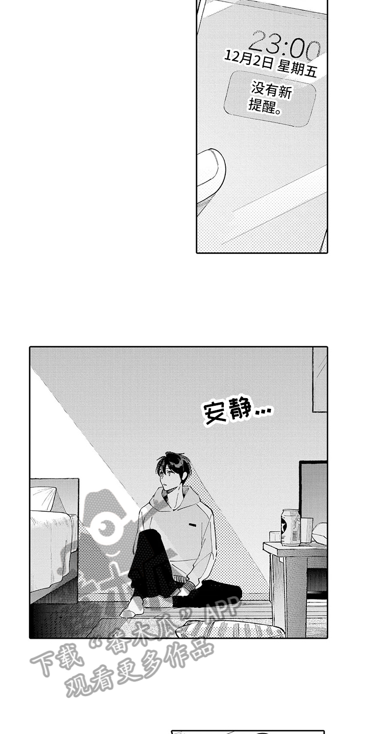 等着我丈夫寻妻漫画,第19章：分手2图