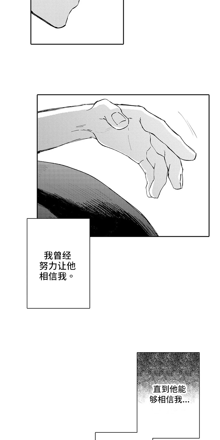 等待我的人是否还坐窗前完整版漫画,第16章：面对1图