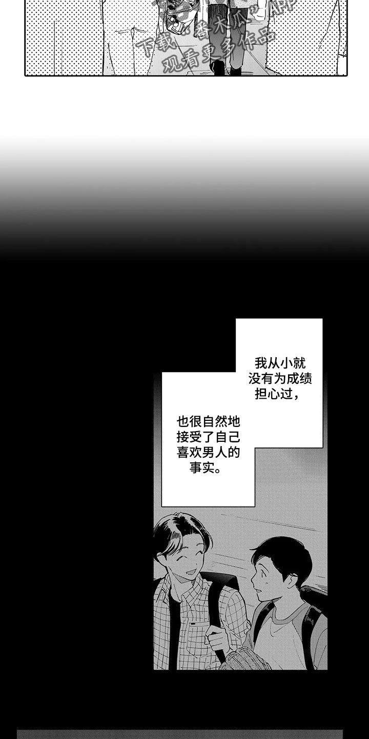 等待我的是漫画,第27章：幸福到老【完结】2图