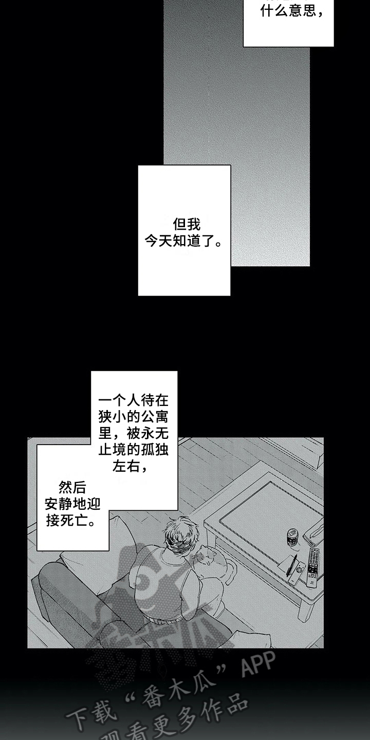 等待丈夫的妻子漫画,第9章：决定1图