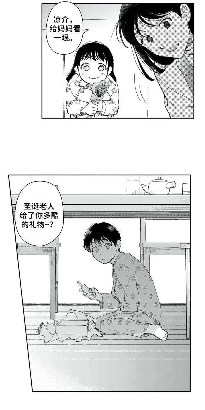 等待我的人是否还坐窗前完整版漫画,第2章：礼物2图