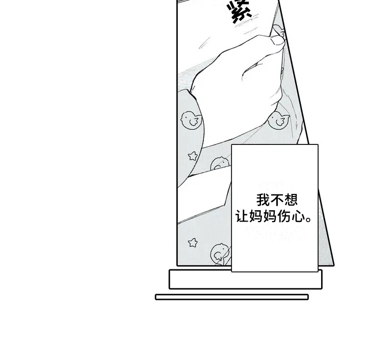 等待我的人是否还坐窗前完整版漫画,第2章：礼物2图