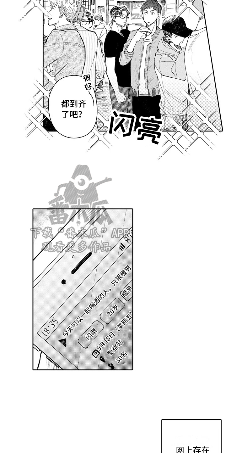 等待我的人是否还坐窗前完整版漫画,第14章：改变1图