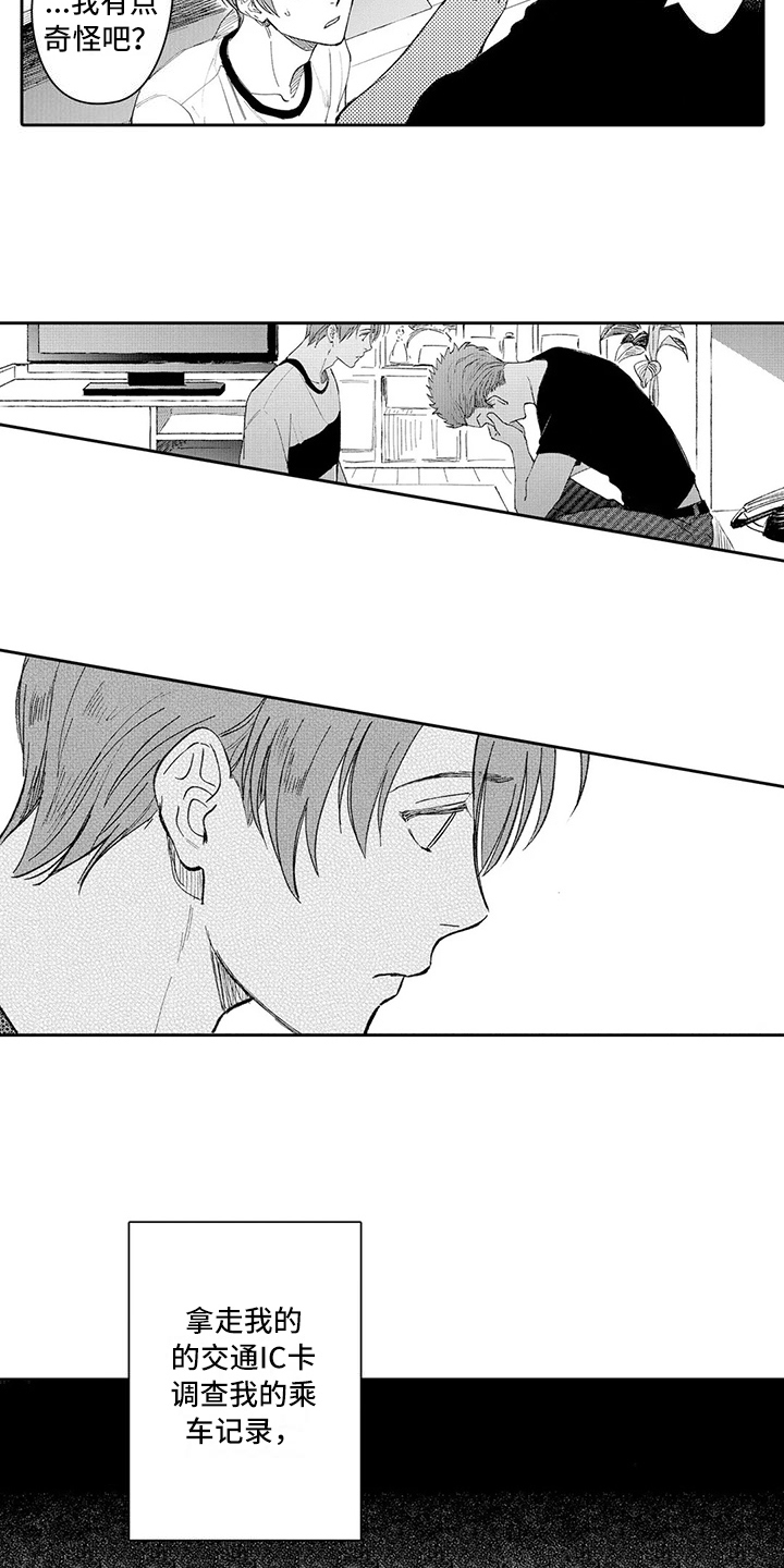 等待我的人是否还坐窗前完整版漫画,第16章：面对2图
