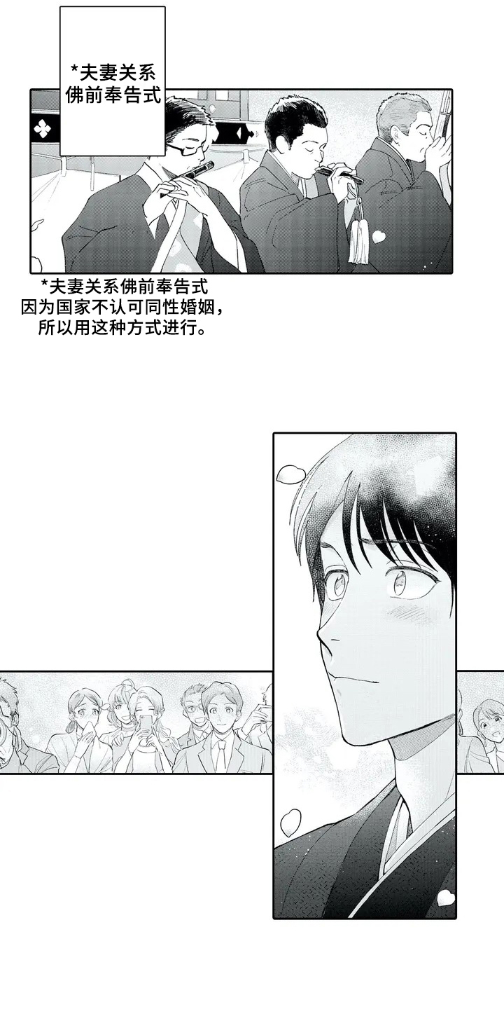 等待丈夫18年漫画,第1章：女孩子2图