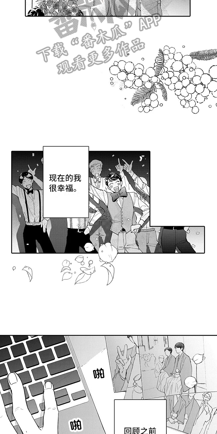 等待我的人是否还坐窗前完整版漫画,第23章：结婚1图