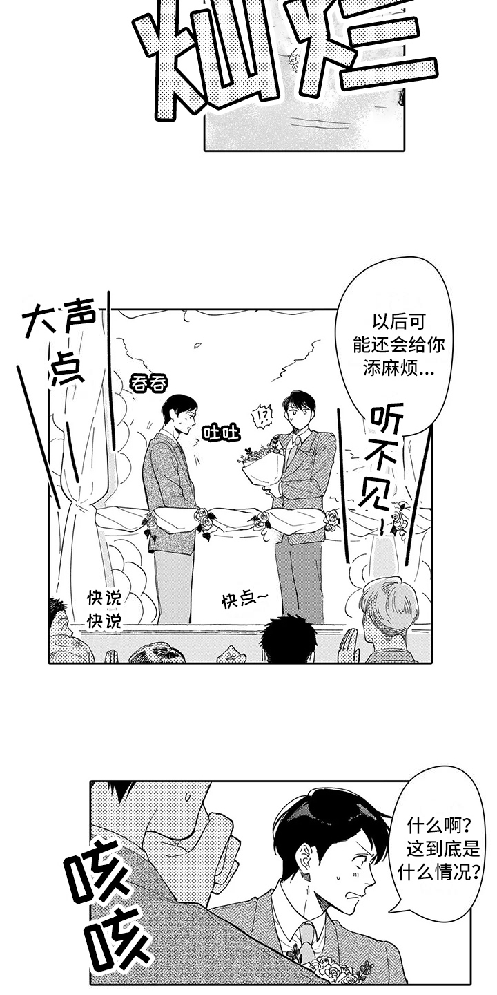 等待我的人毛阿敏漫画,第22章：登记2图