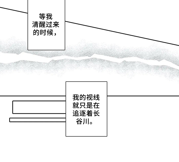 等下我的老公呢视频漫画,第5章：新朋友1图