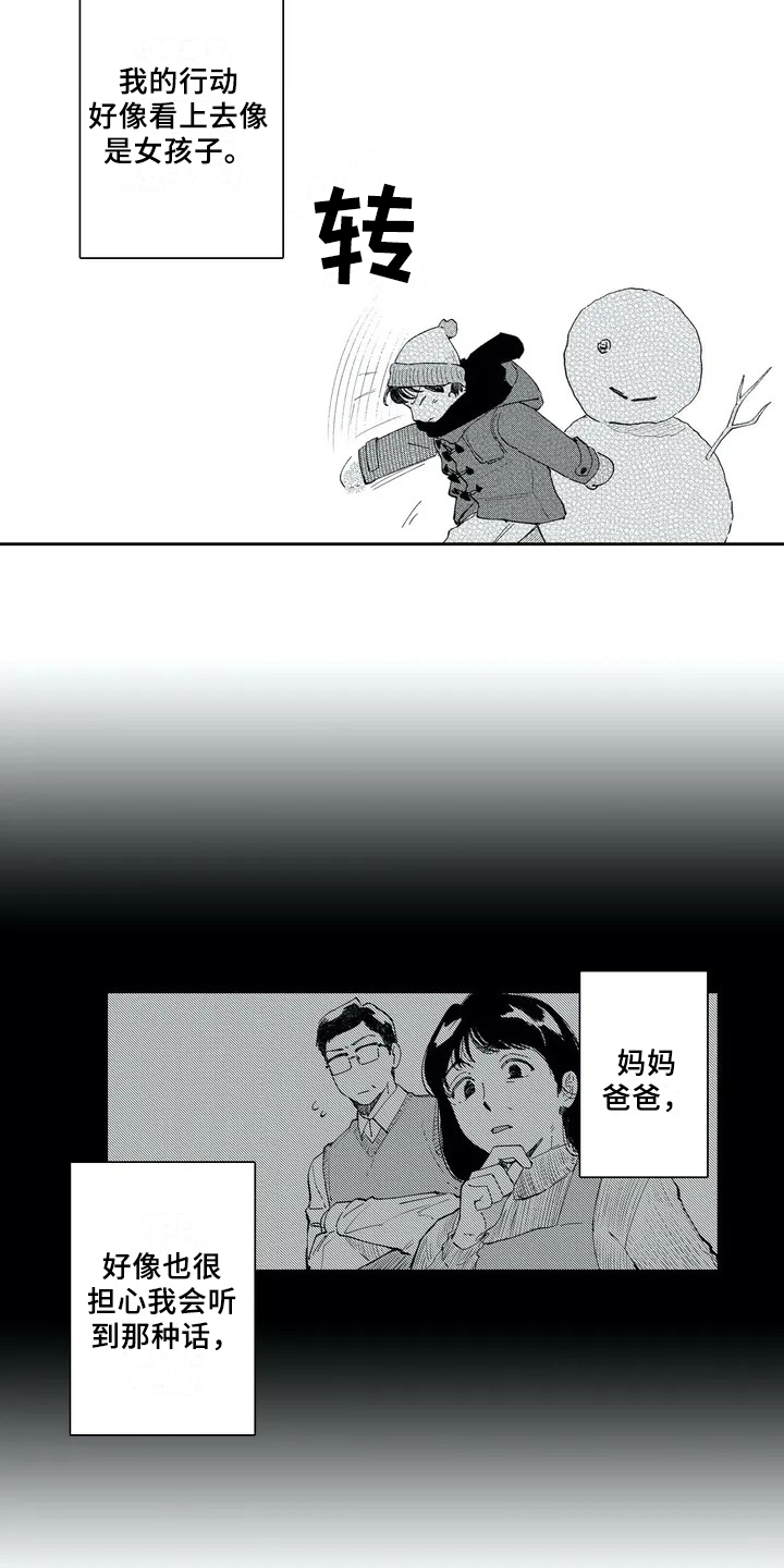 等待我的人是否还坐窗前完整版漫画,第1章：女孩子2图